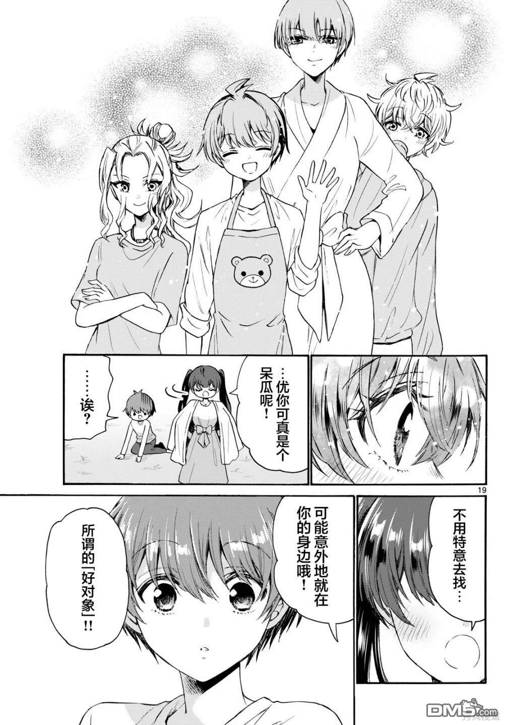 第19页