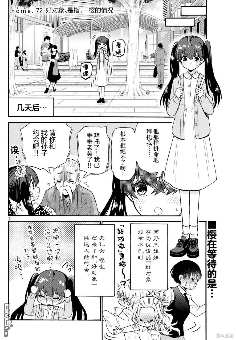 第2页