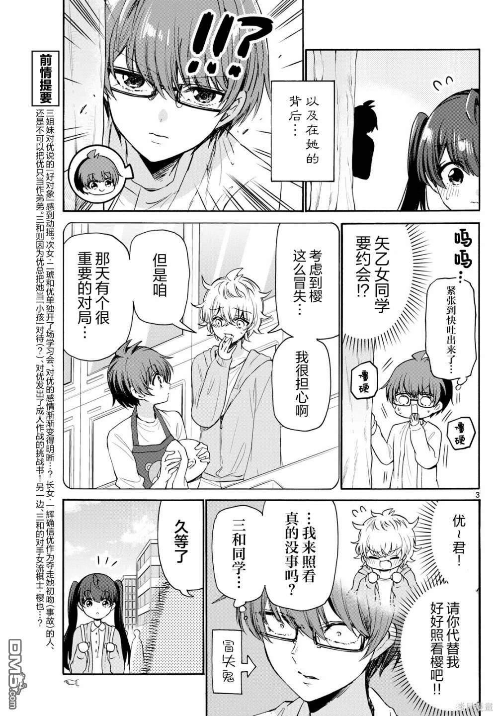 第3页