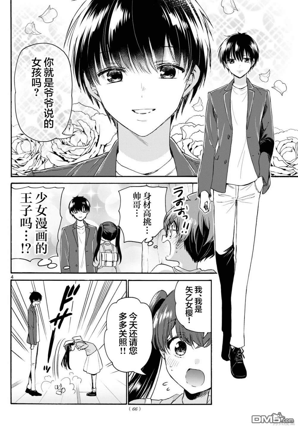 第4页