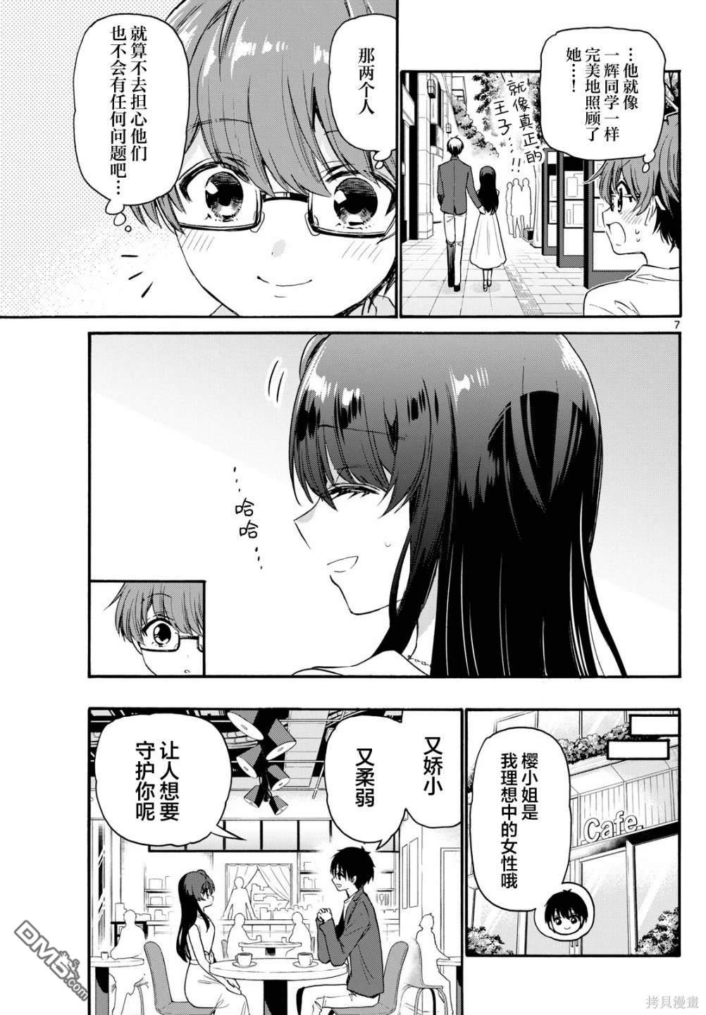 第7页