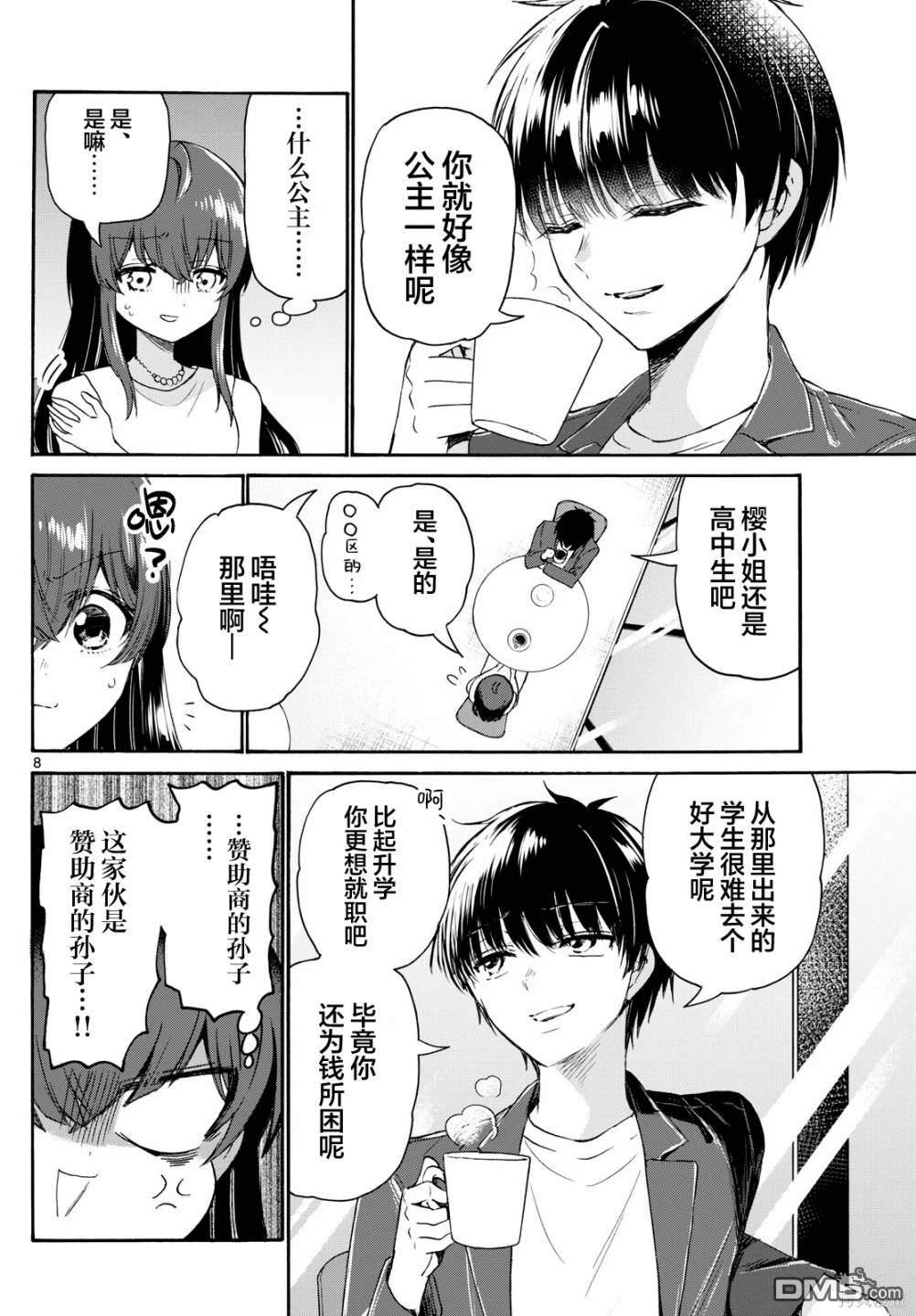 第8页
