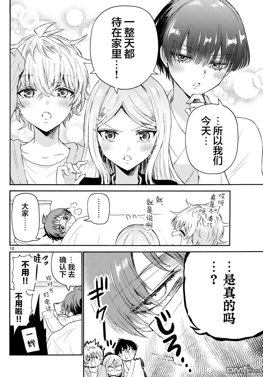 第10页