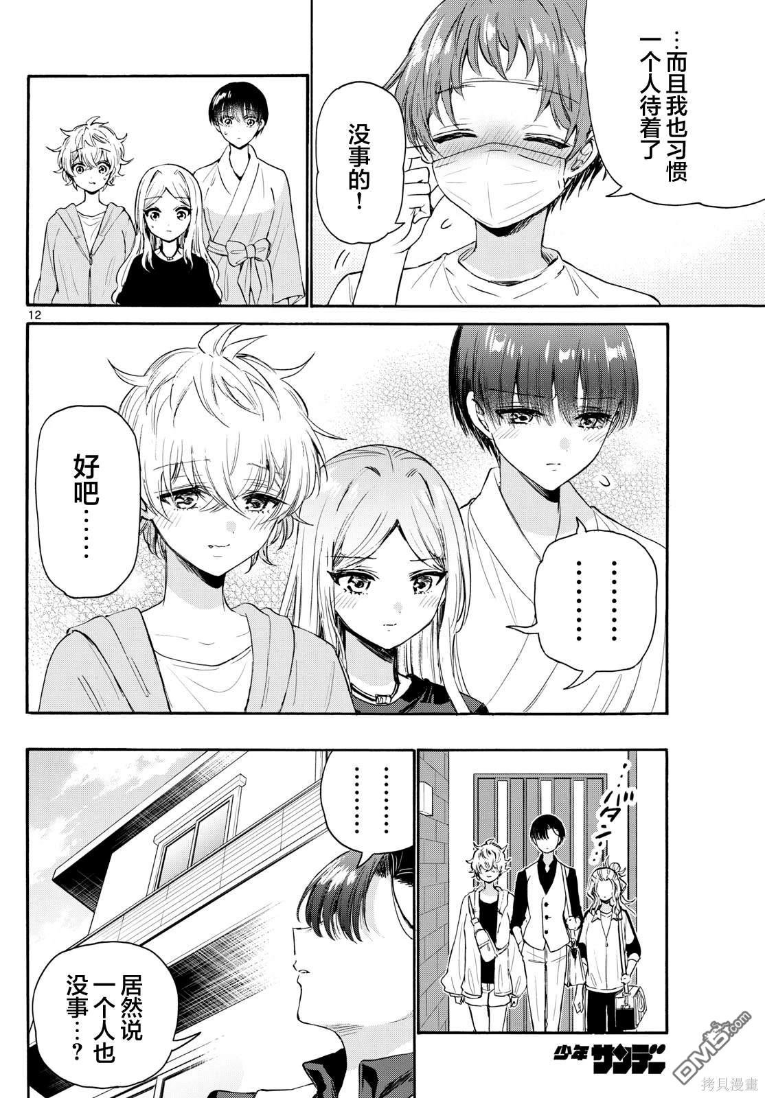 第12页