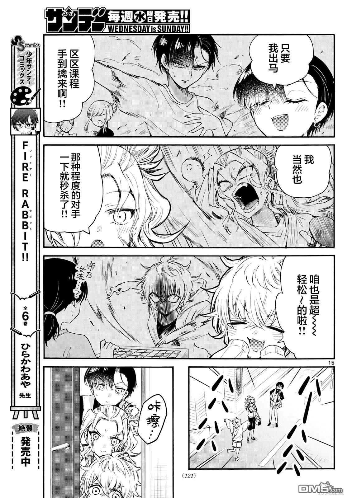 第15页
