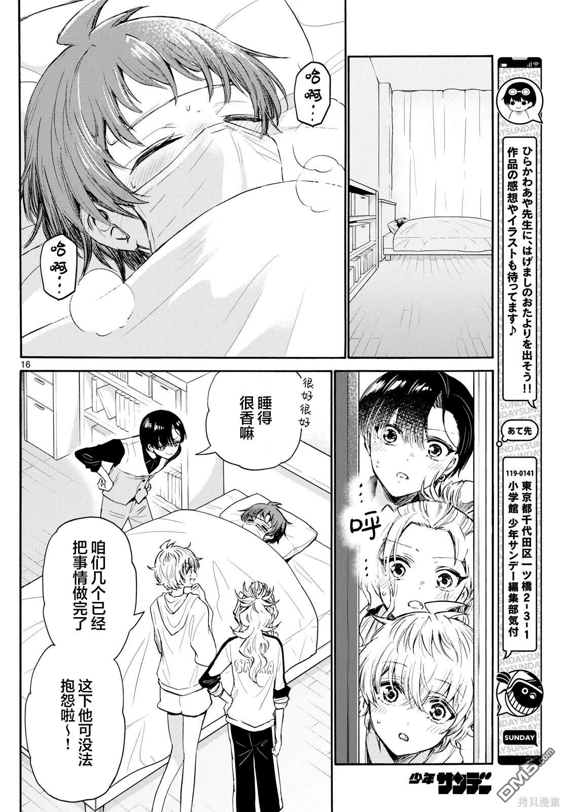 第16页