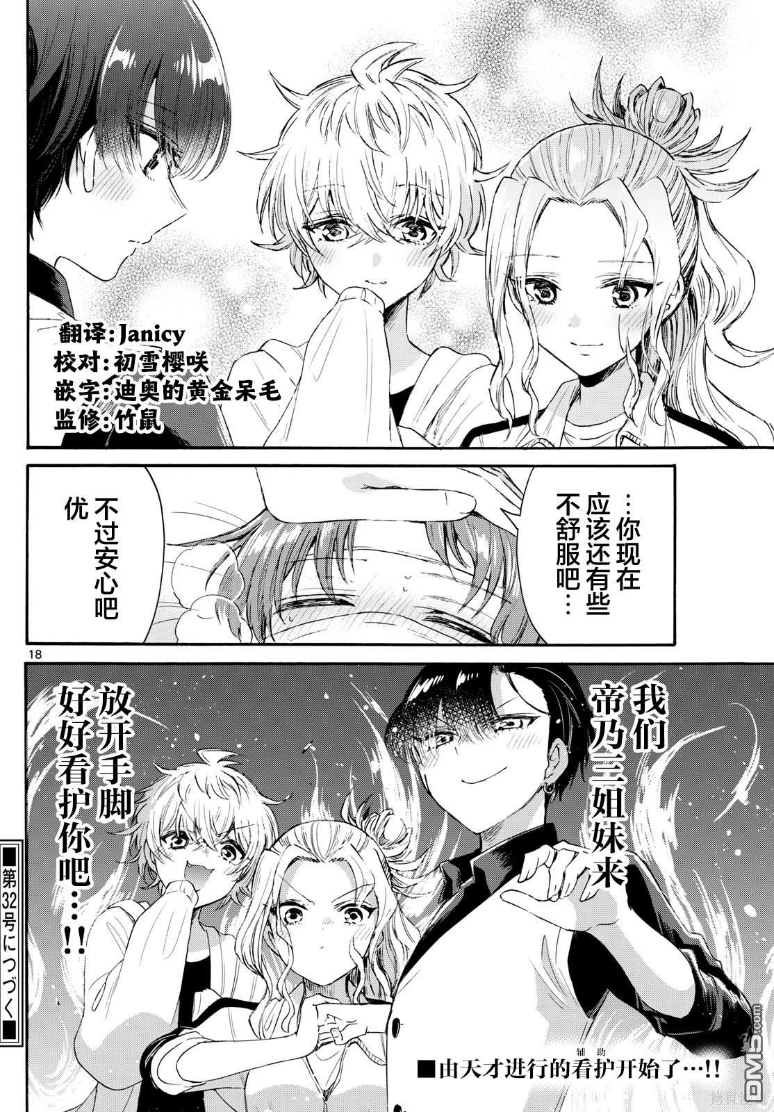 第18页