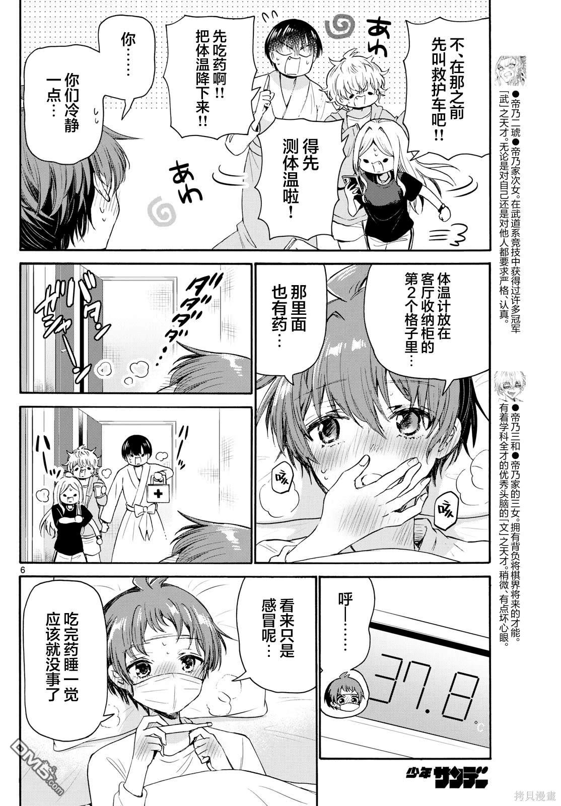 第6页