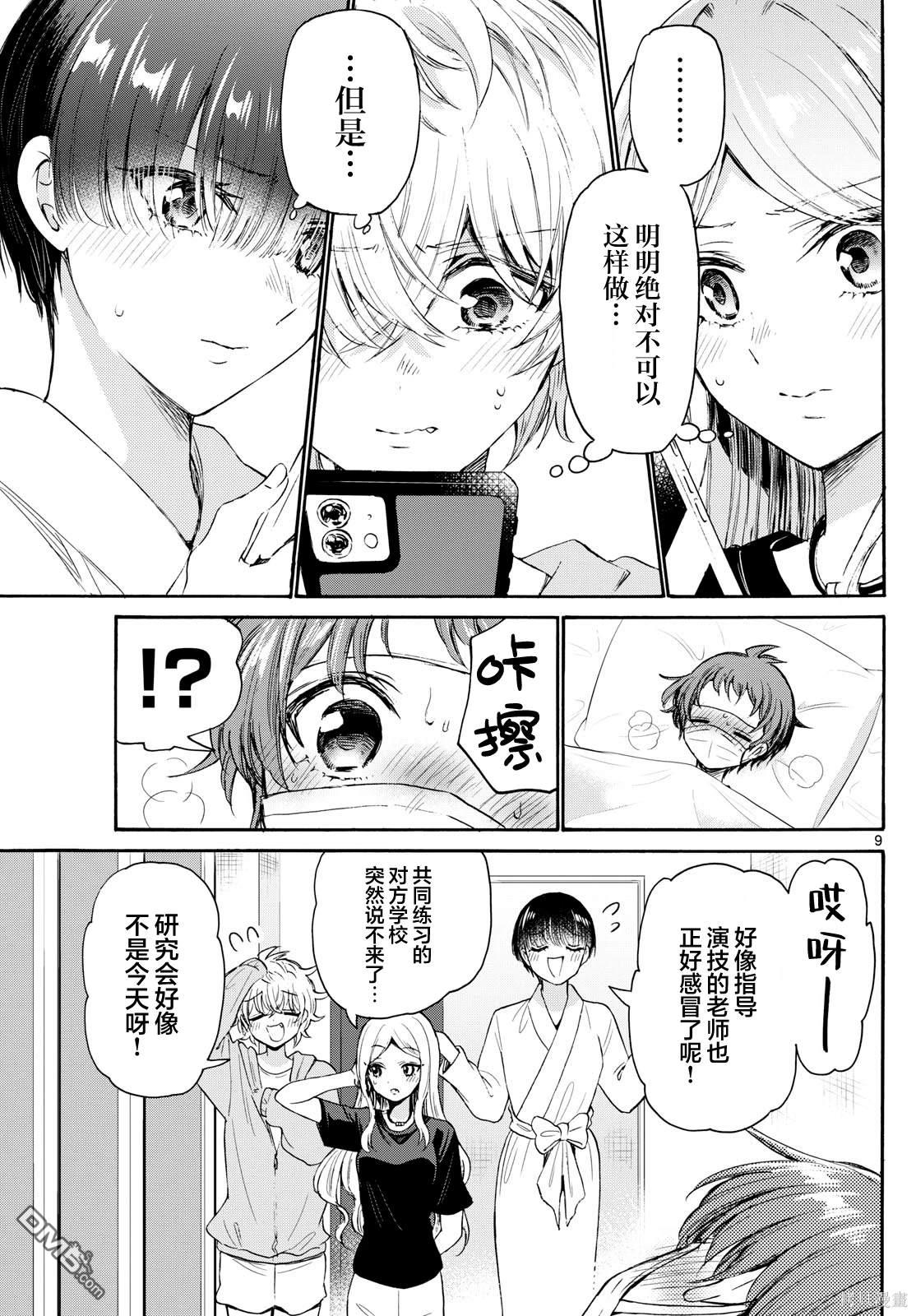 第9页