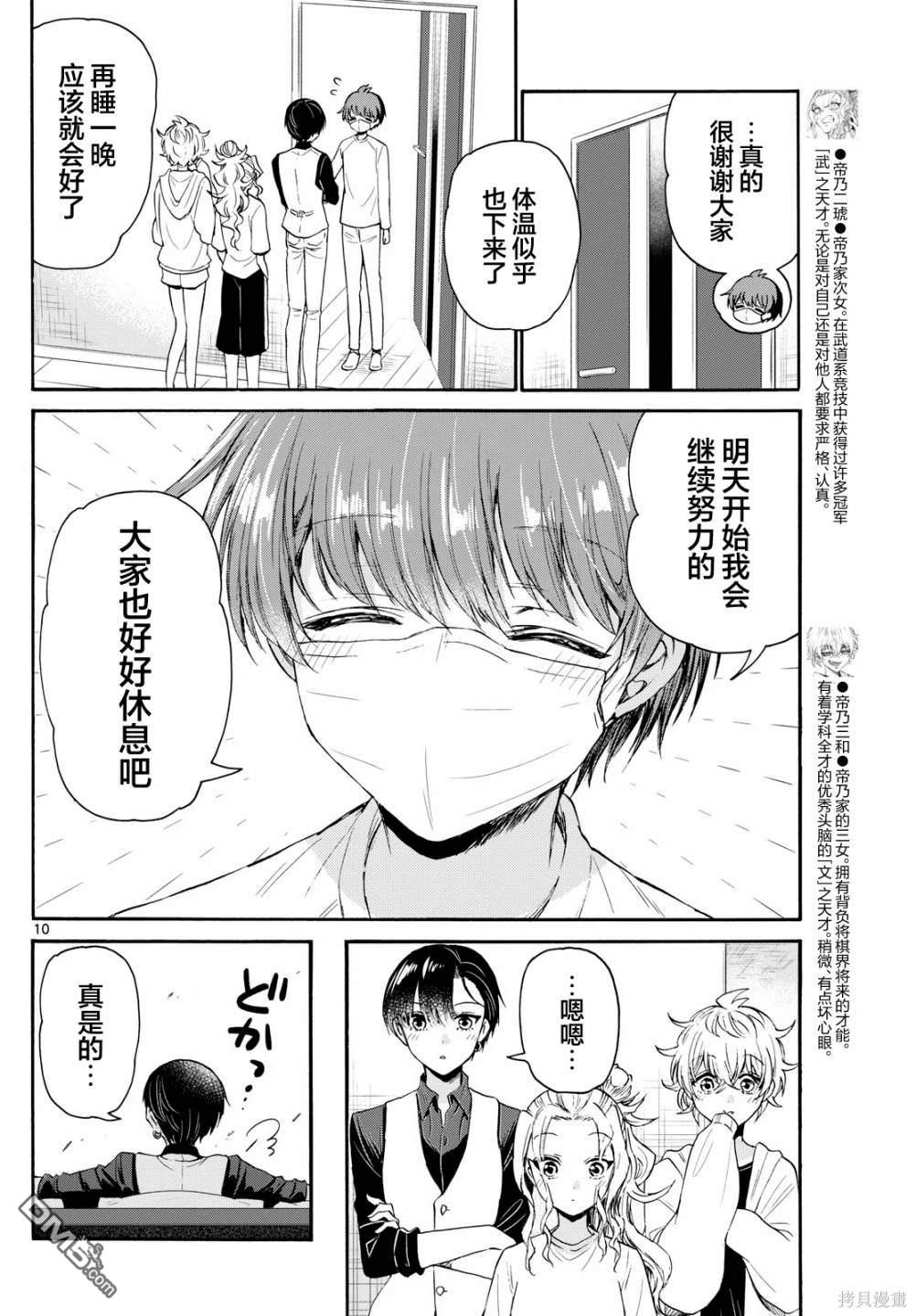 第10页