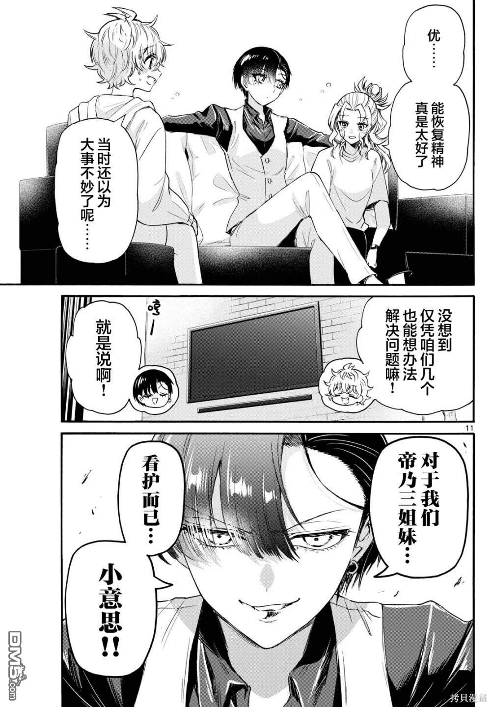 第11页