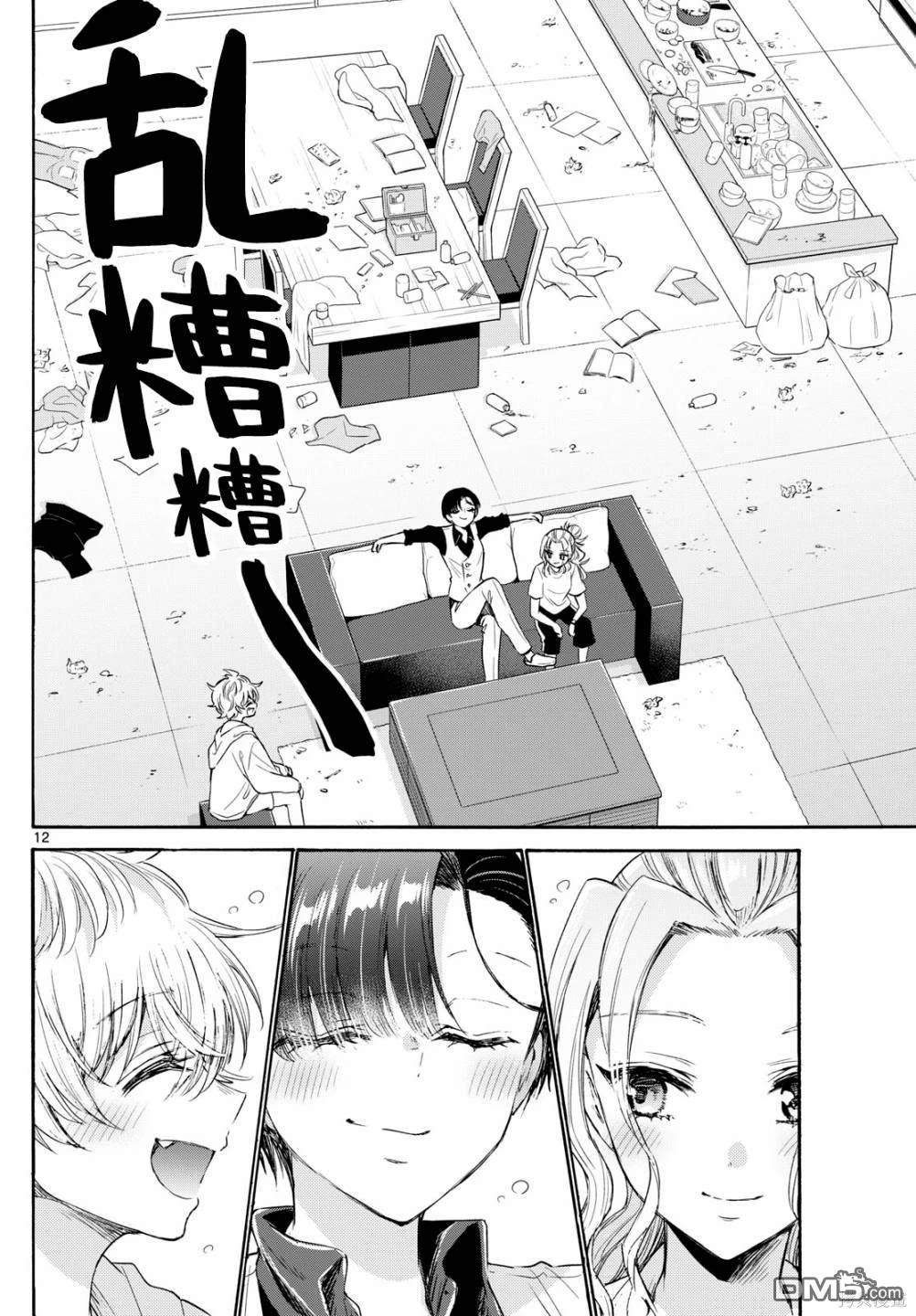 第12页
