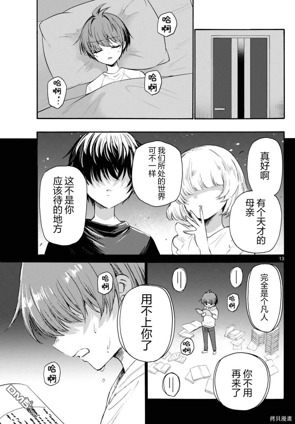 第13页