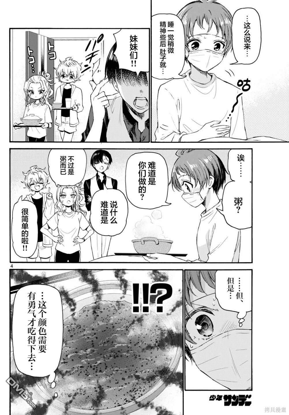 第4页