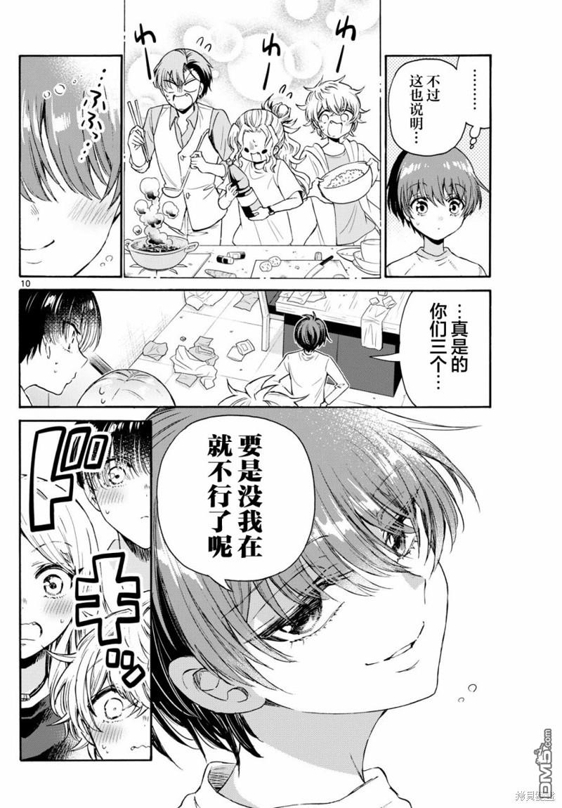 第10页