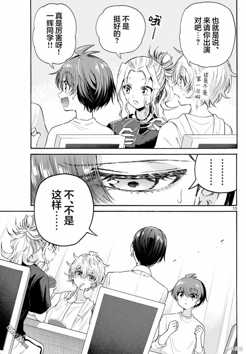 第13页