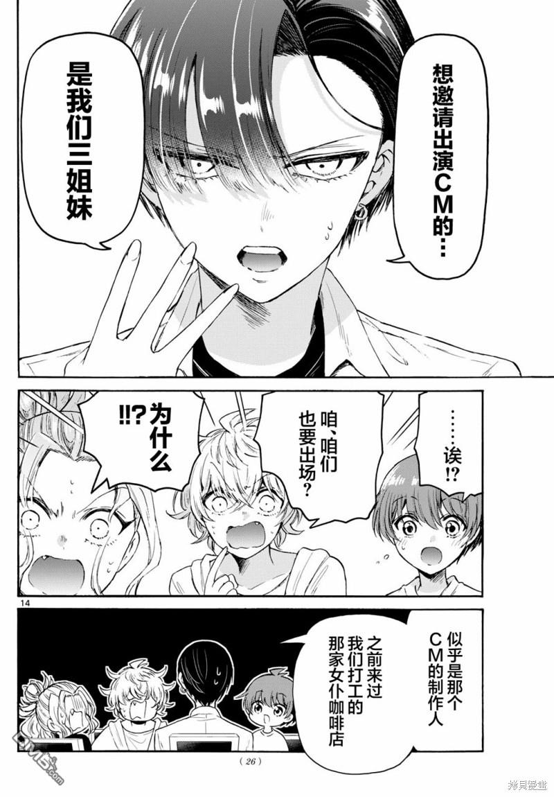 第14页