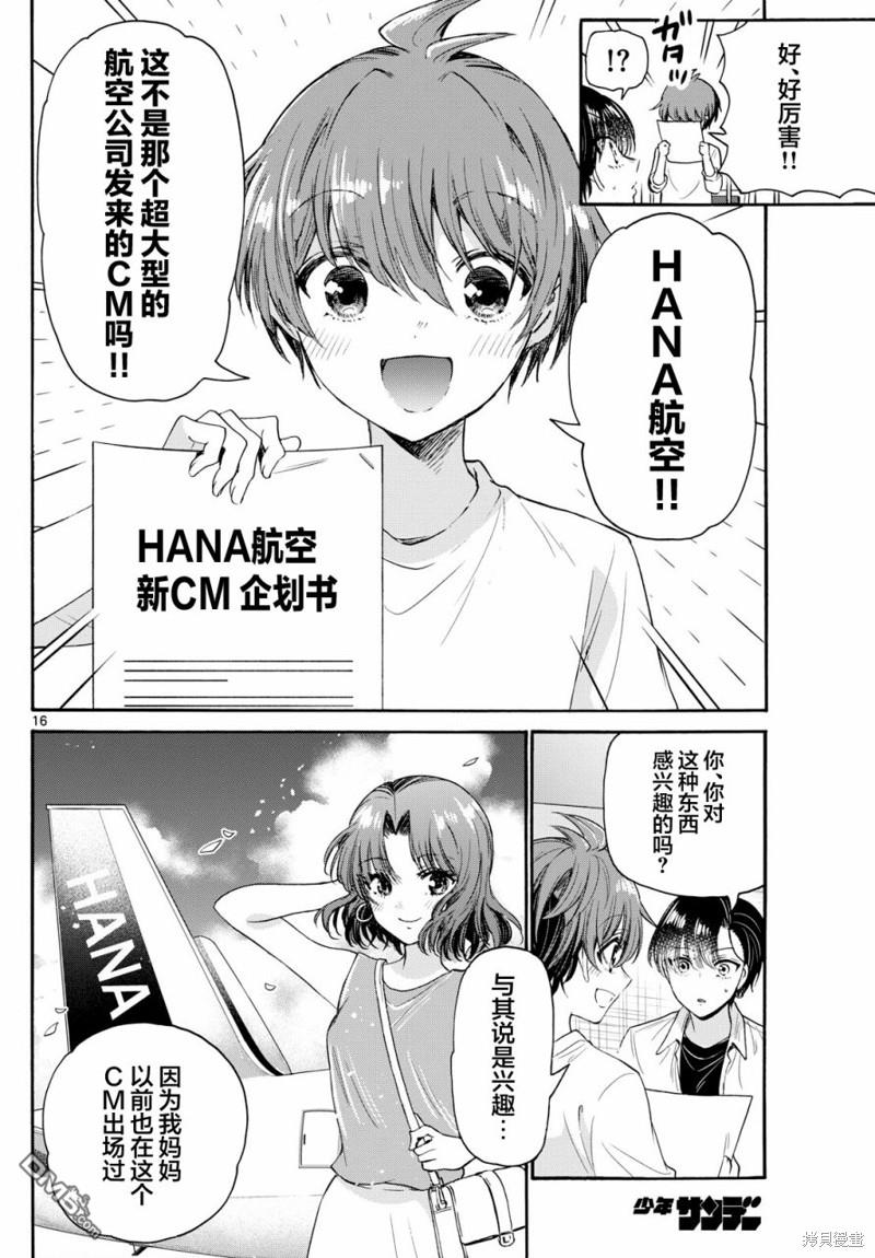 第16页