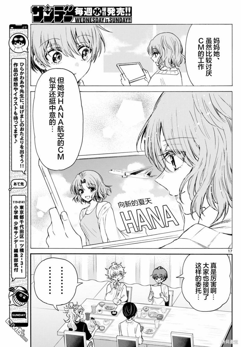 第17页
