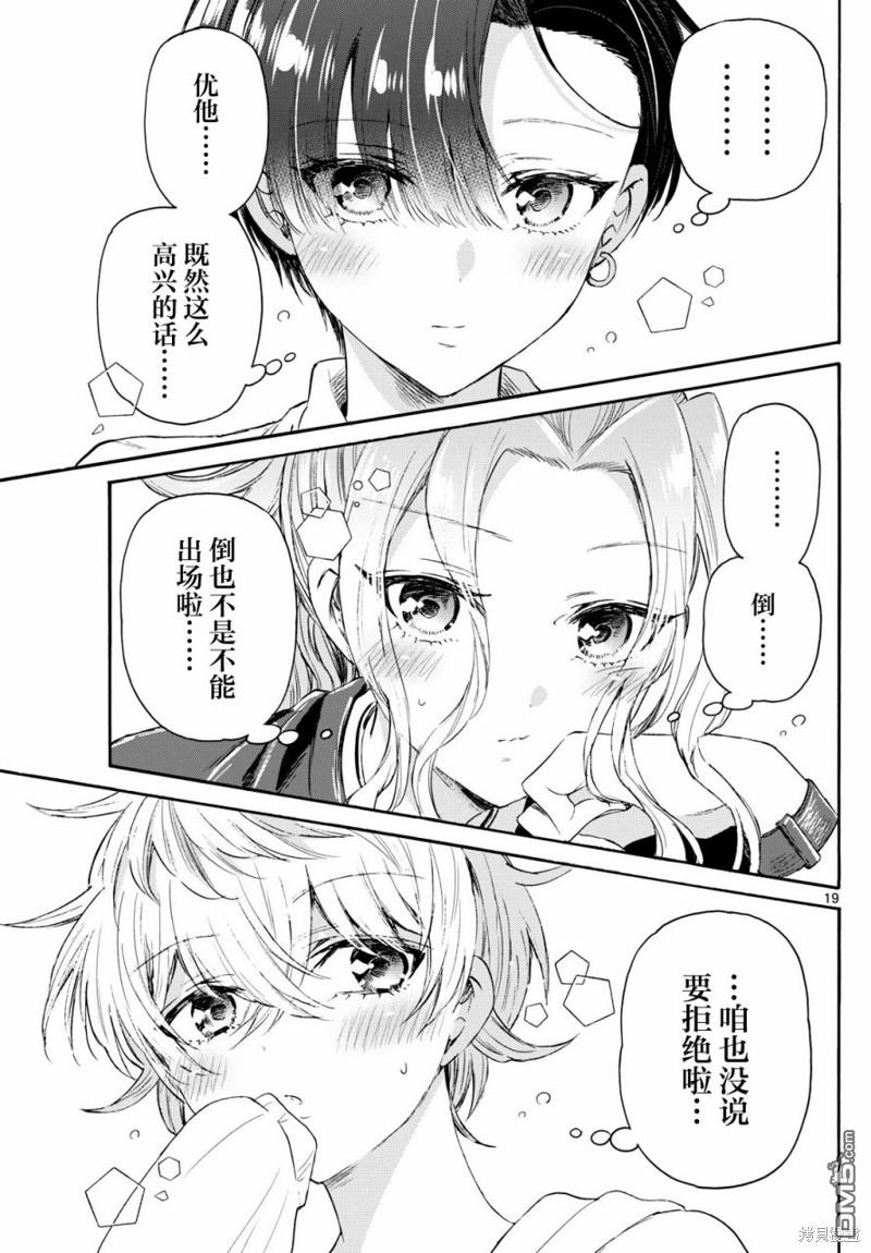 第19页