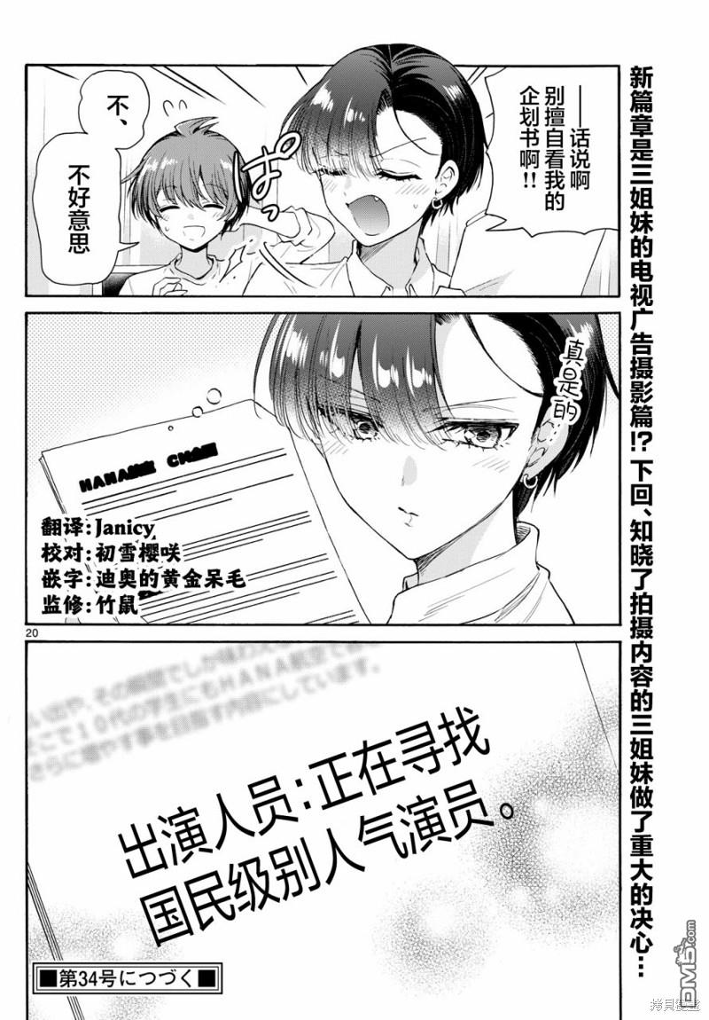 第20页