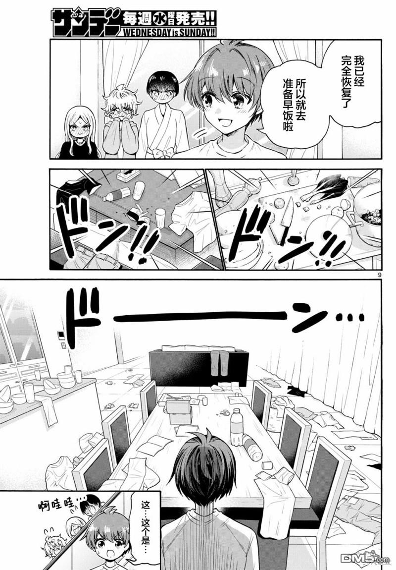 第9页