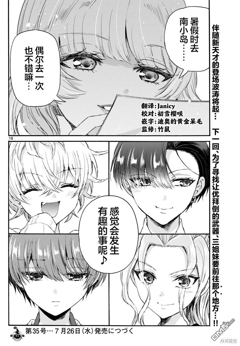 第17页