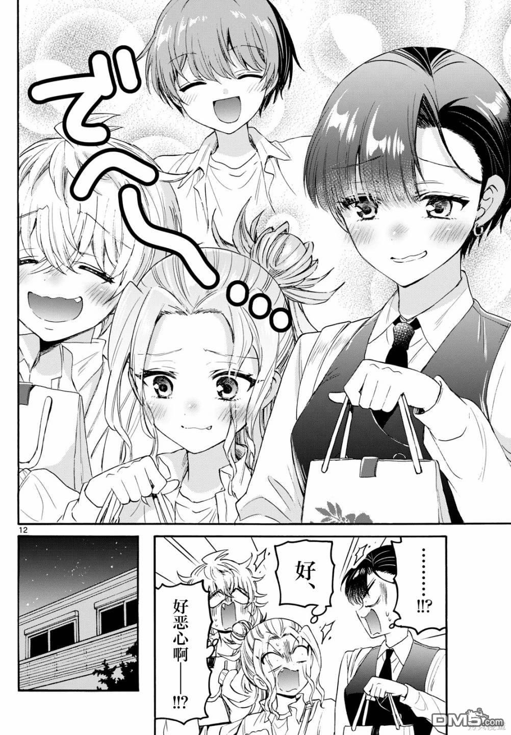 第12页