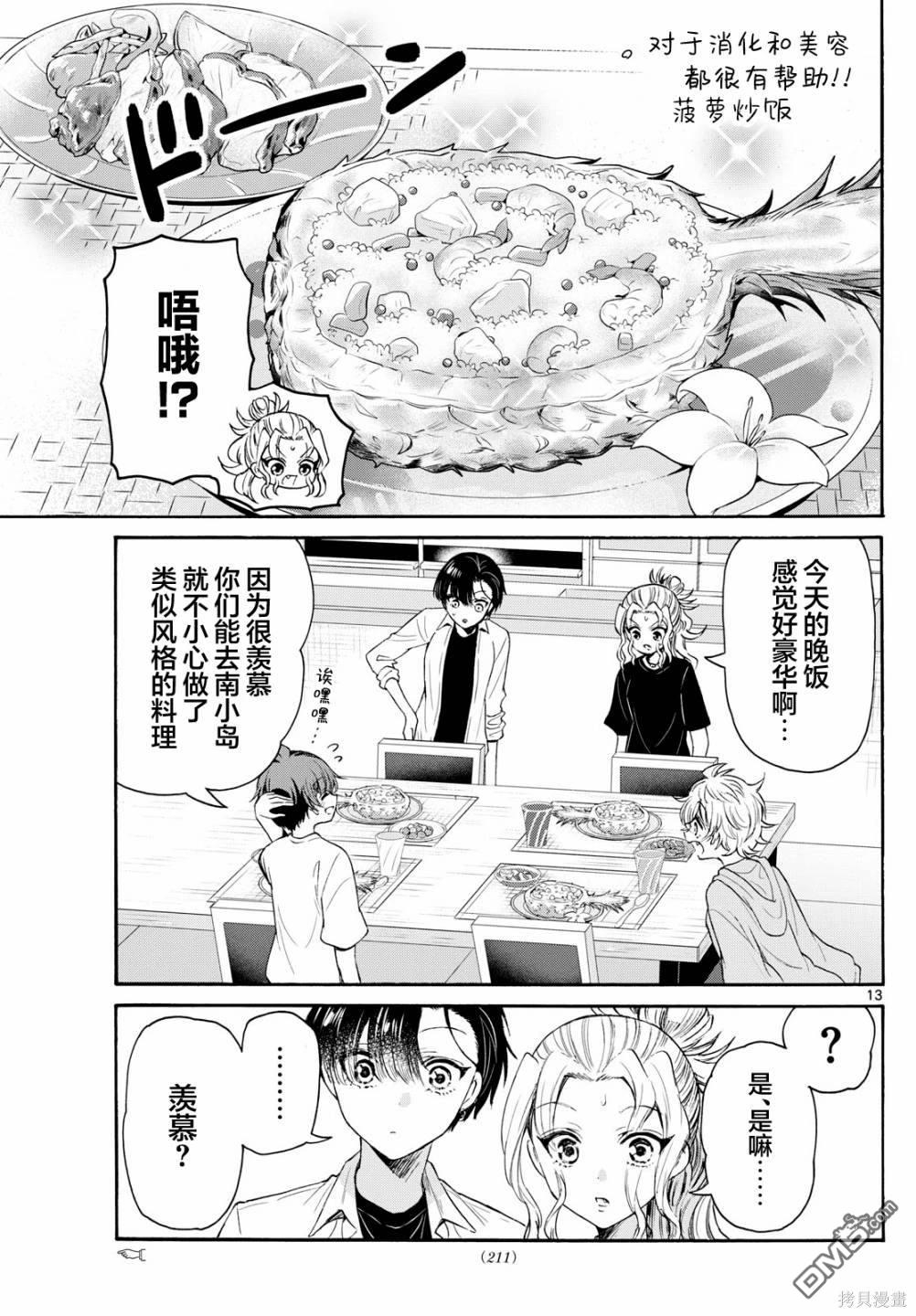 第13页