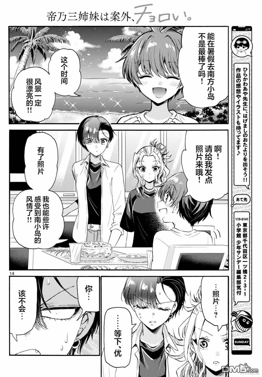 第14页