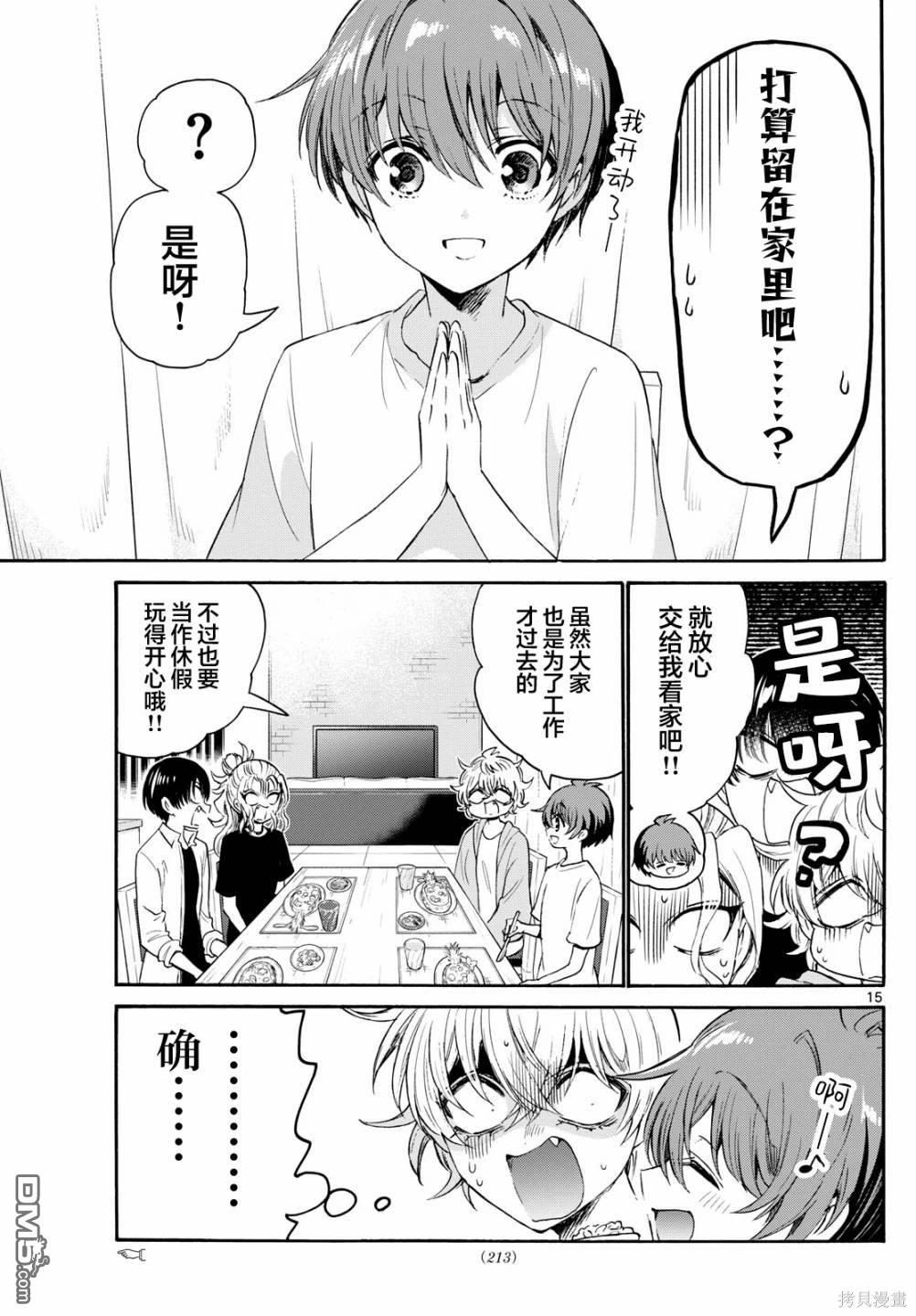 第15页