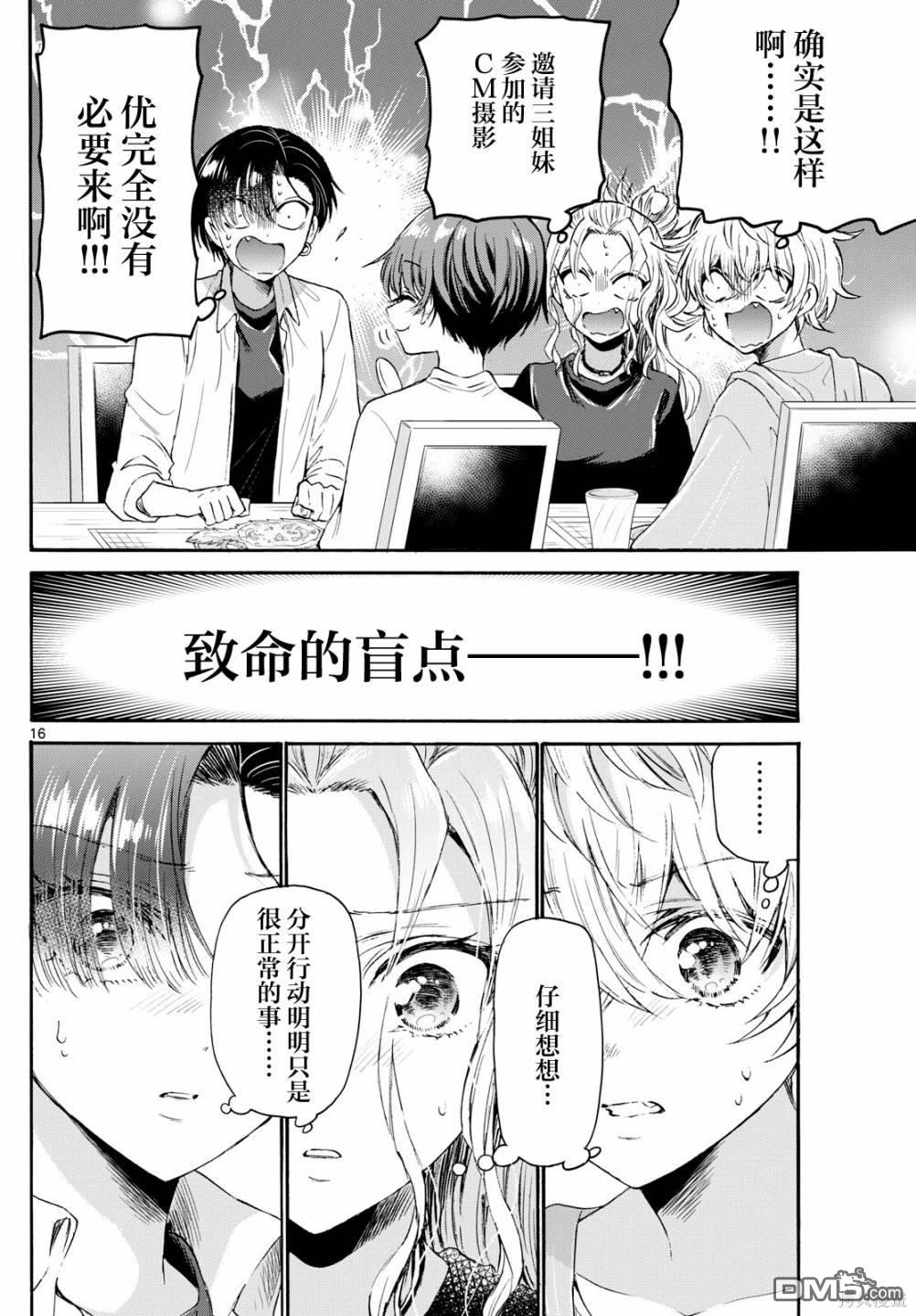第16页