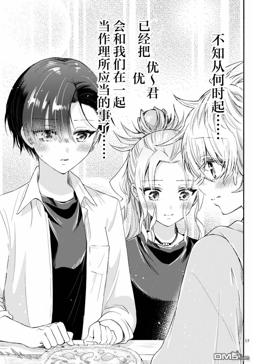 第17页