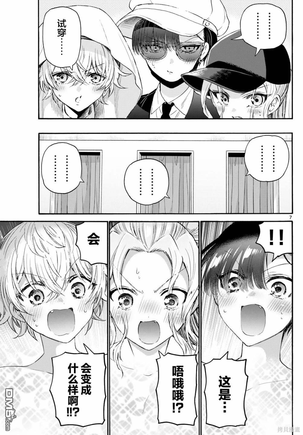 第7页