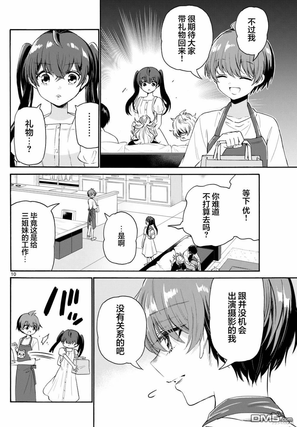 第10页