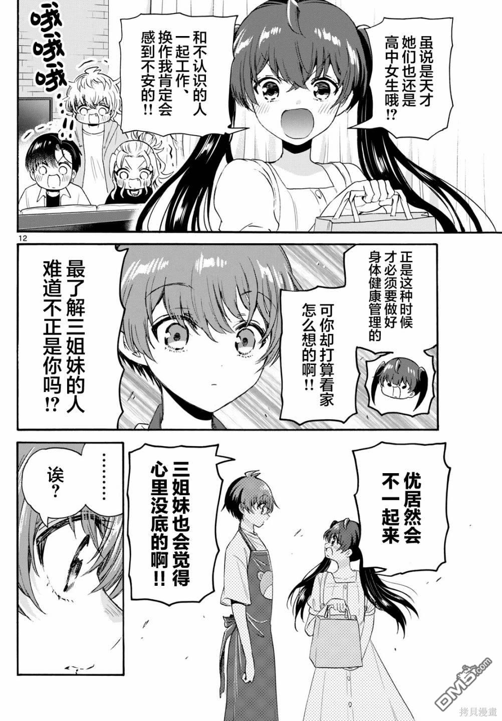 第12页