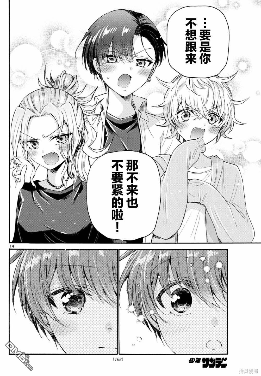 第14页