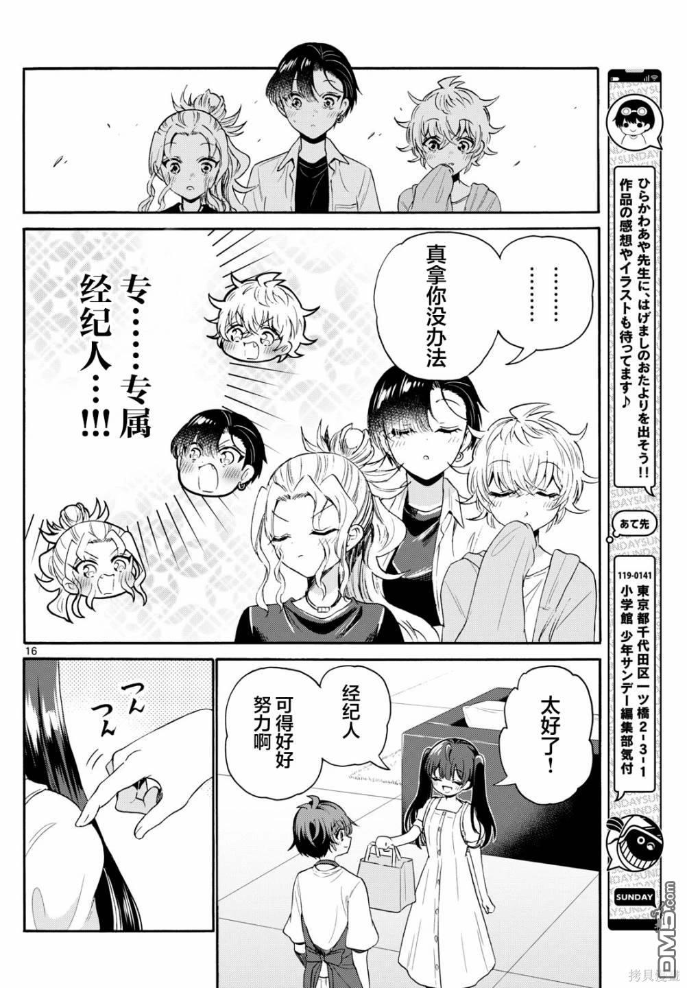 第16页