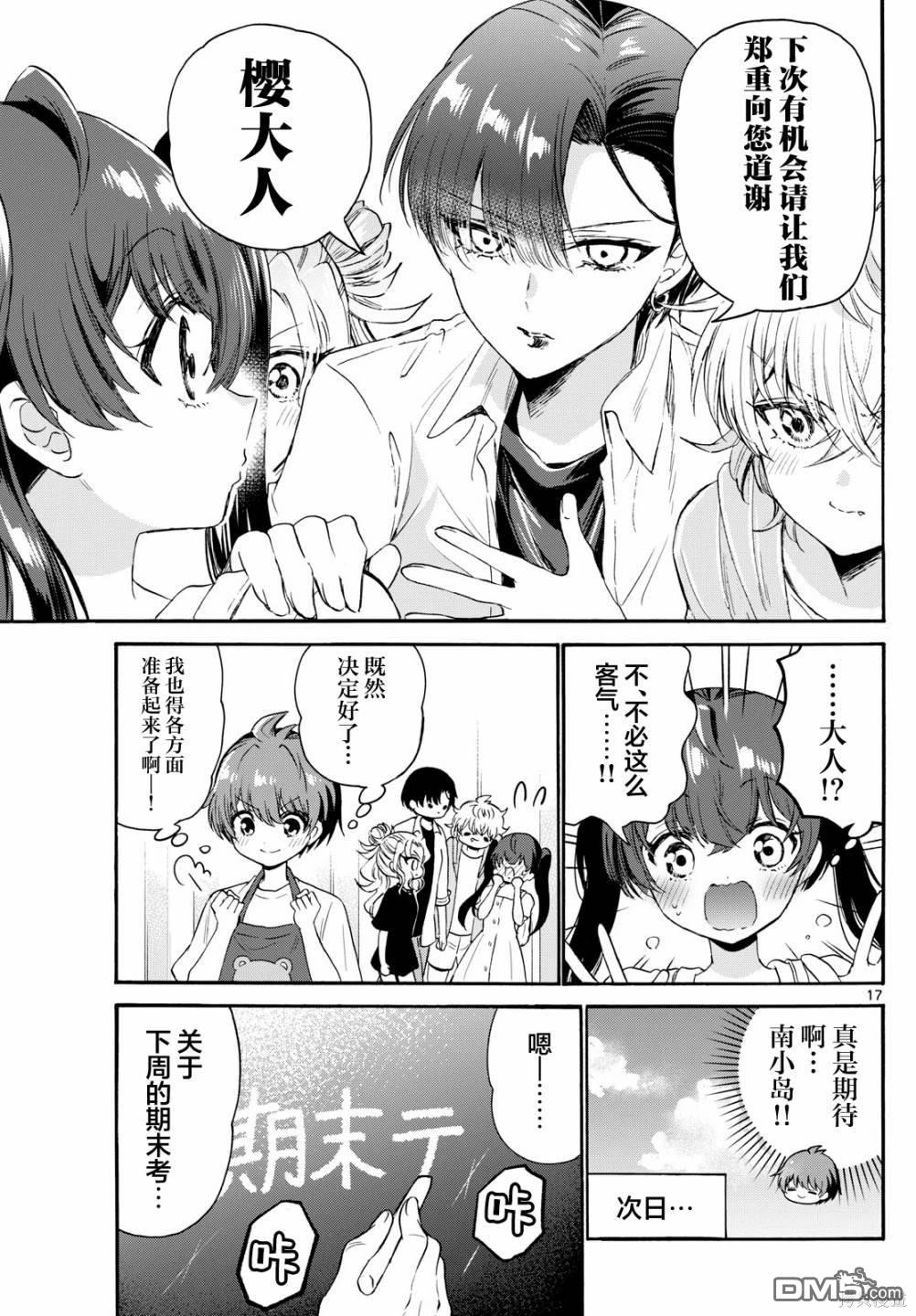 第17页