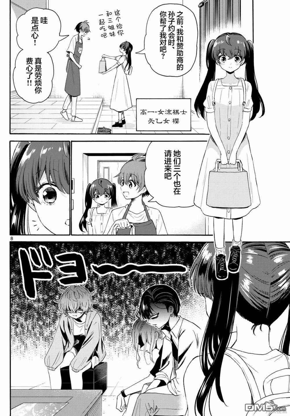 第8页