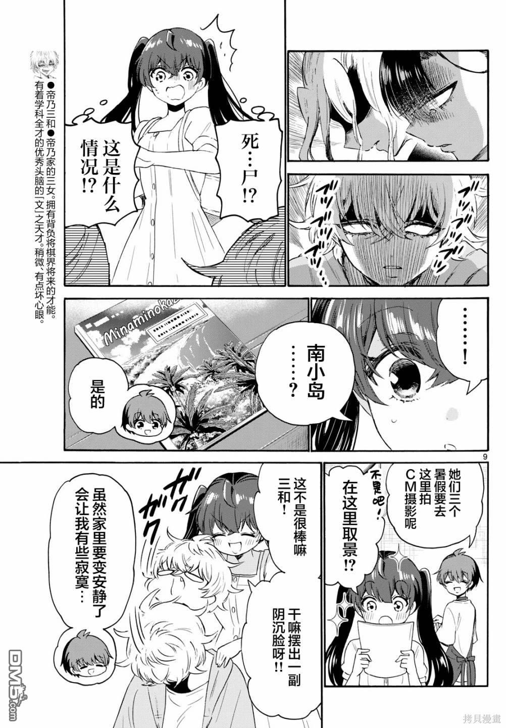 第9页