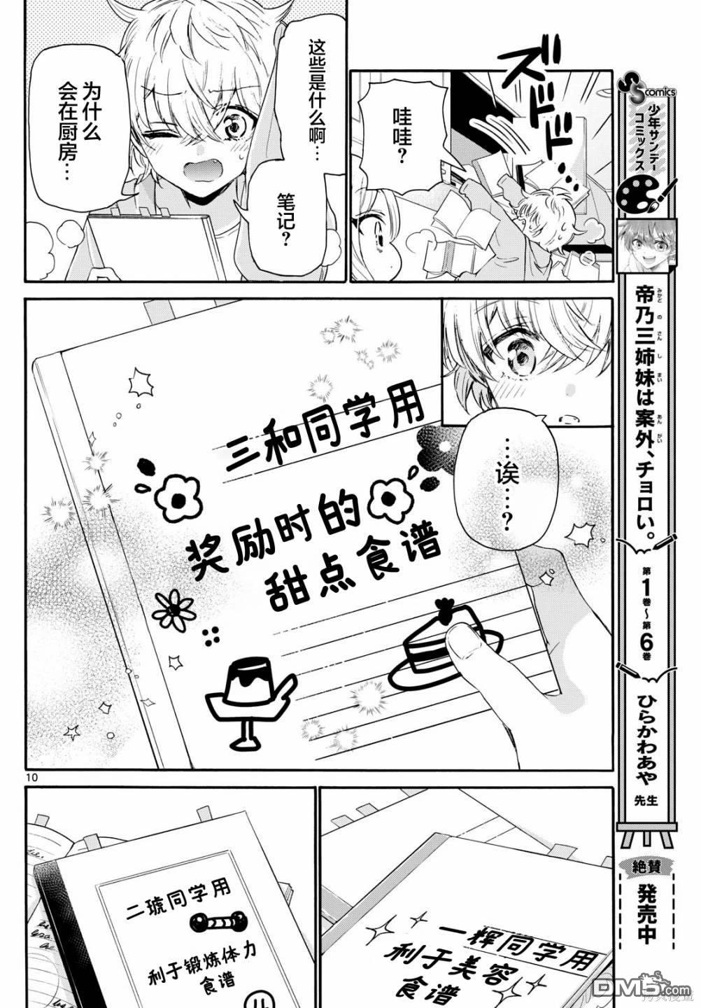 第10页