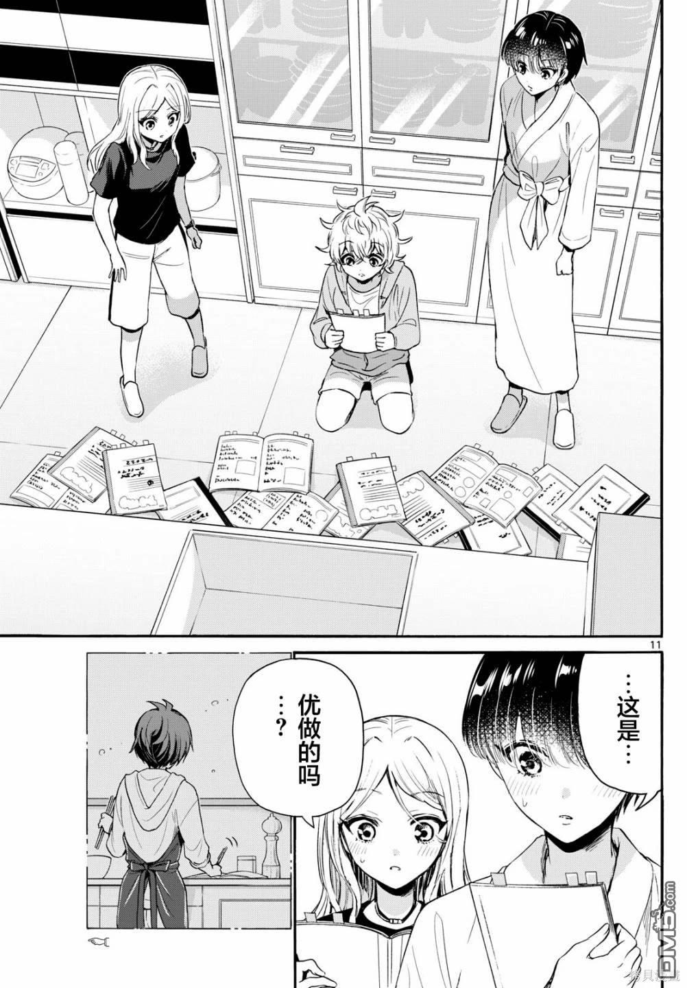 第11页