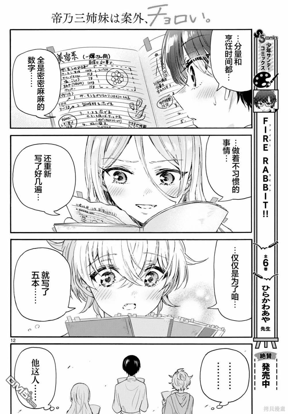 第12页