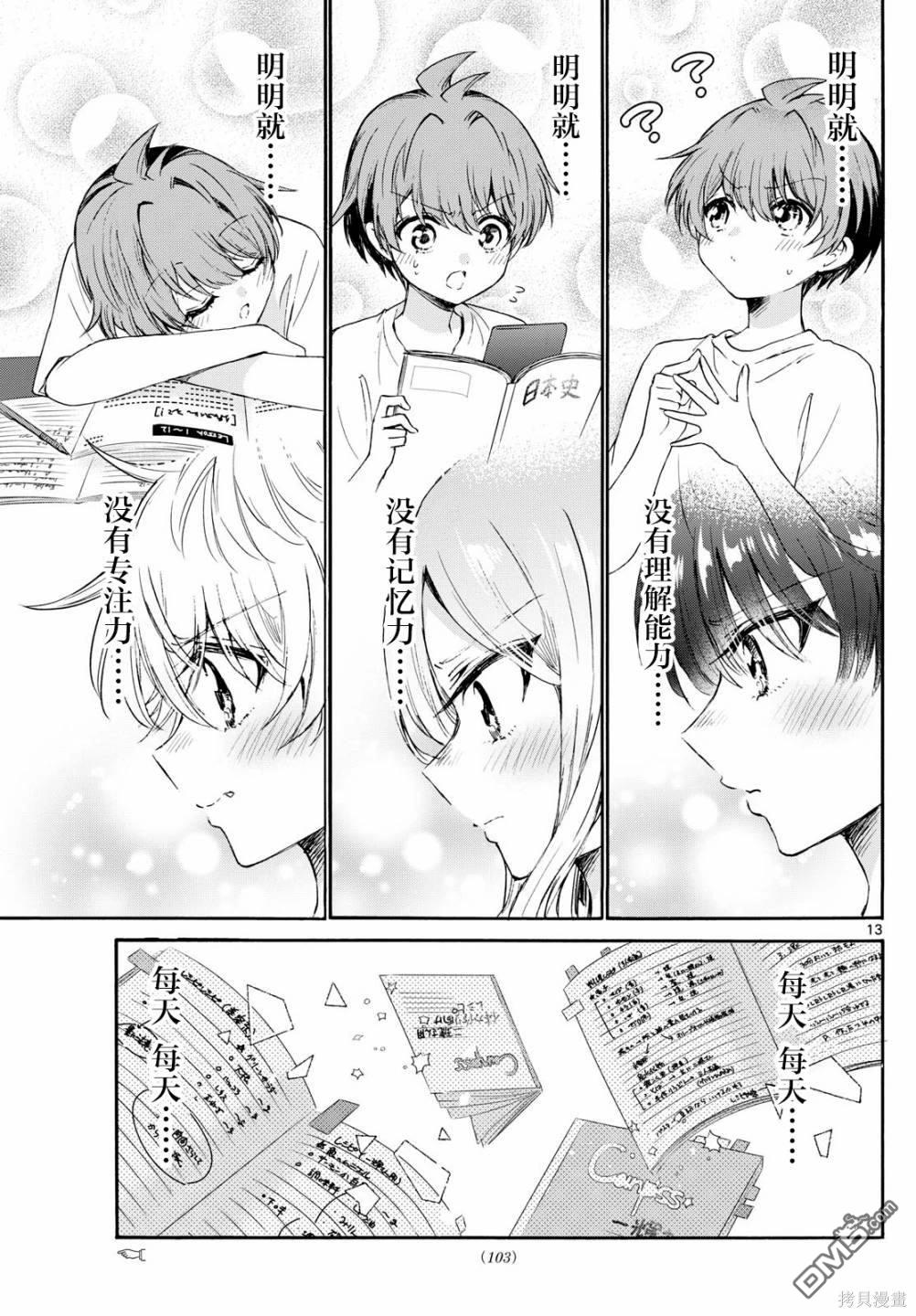 第13页