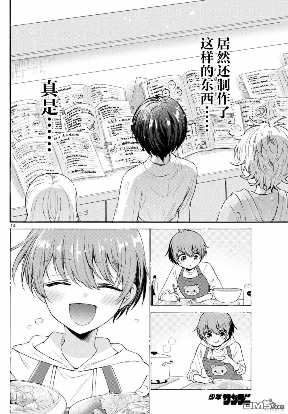 第14页