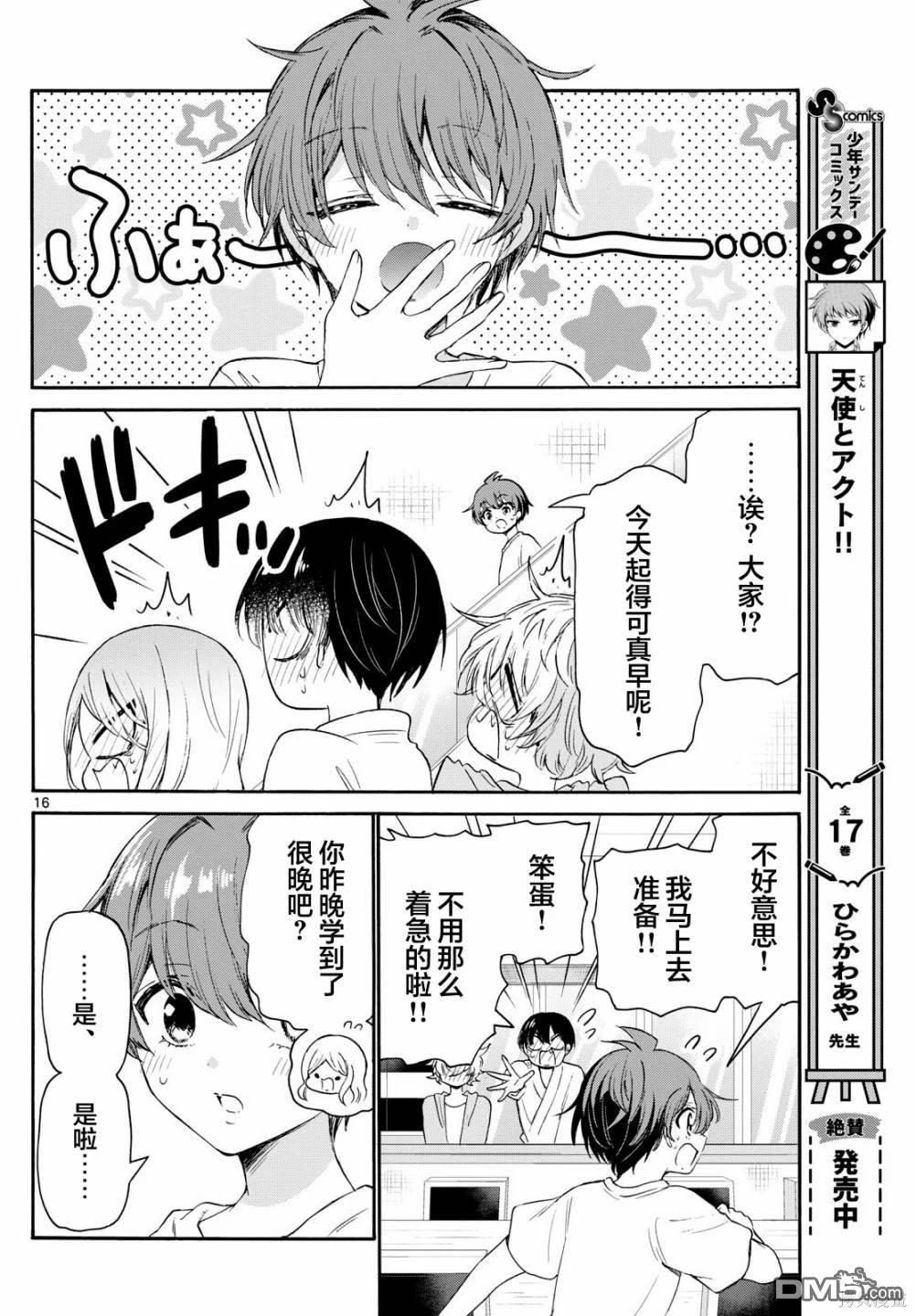 第16页