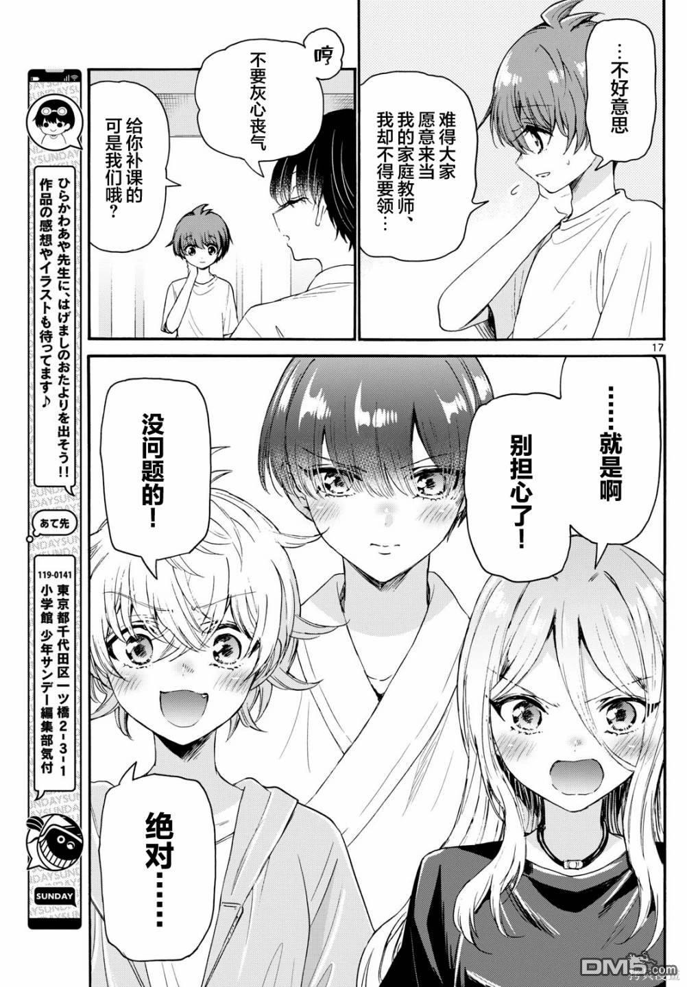 第17页