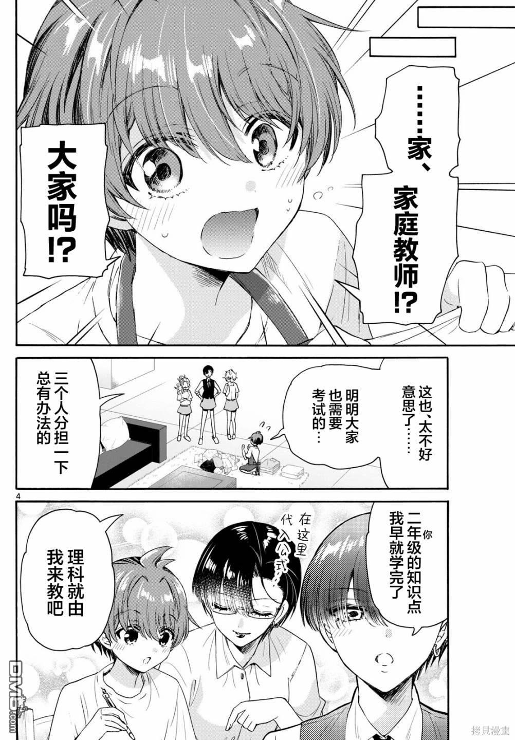 第4页