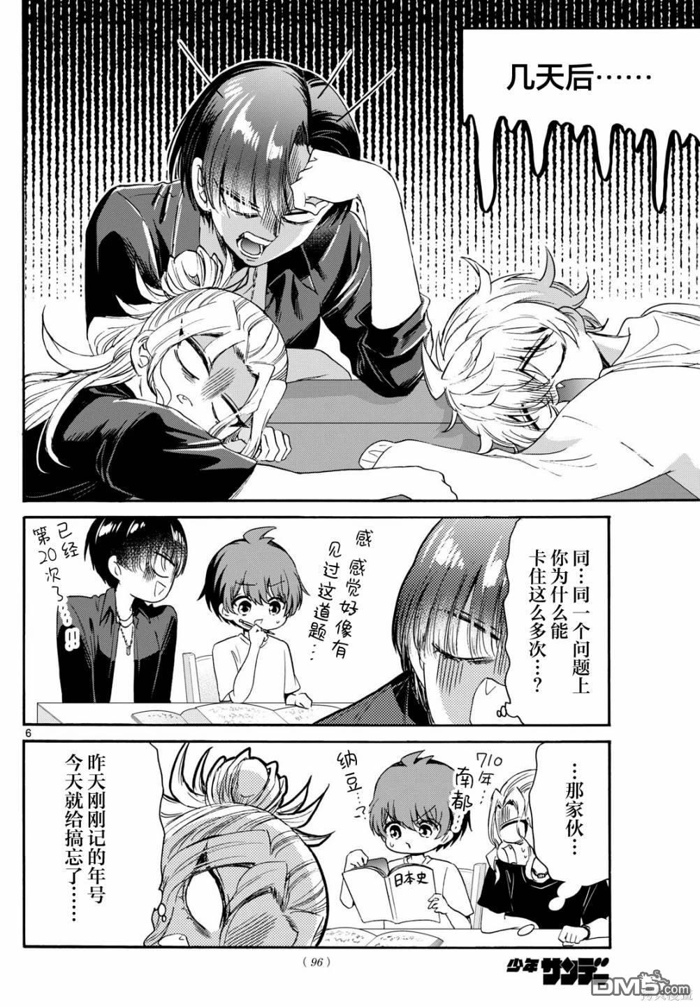 第6页
